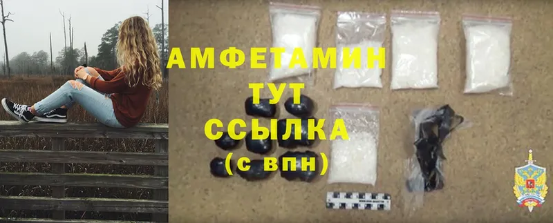 Amphetamine Розовый  Берёзовский 