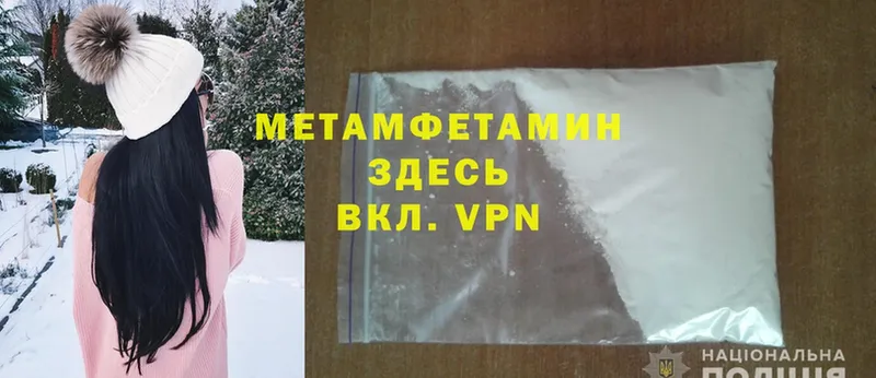 mega зеркало  Берёзовский  Метамфетамин Methamphetamine  цена  